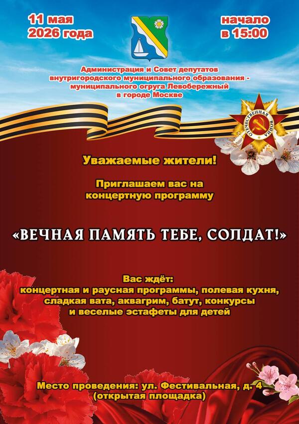 Вечная память тебе, солдат!
